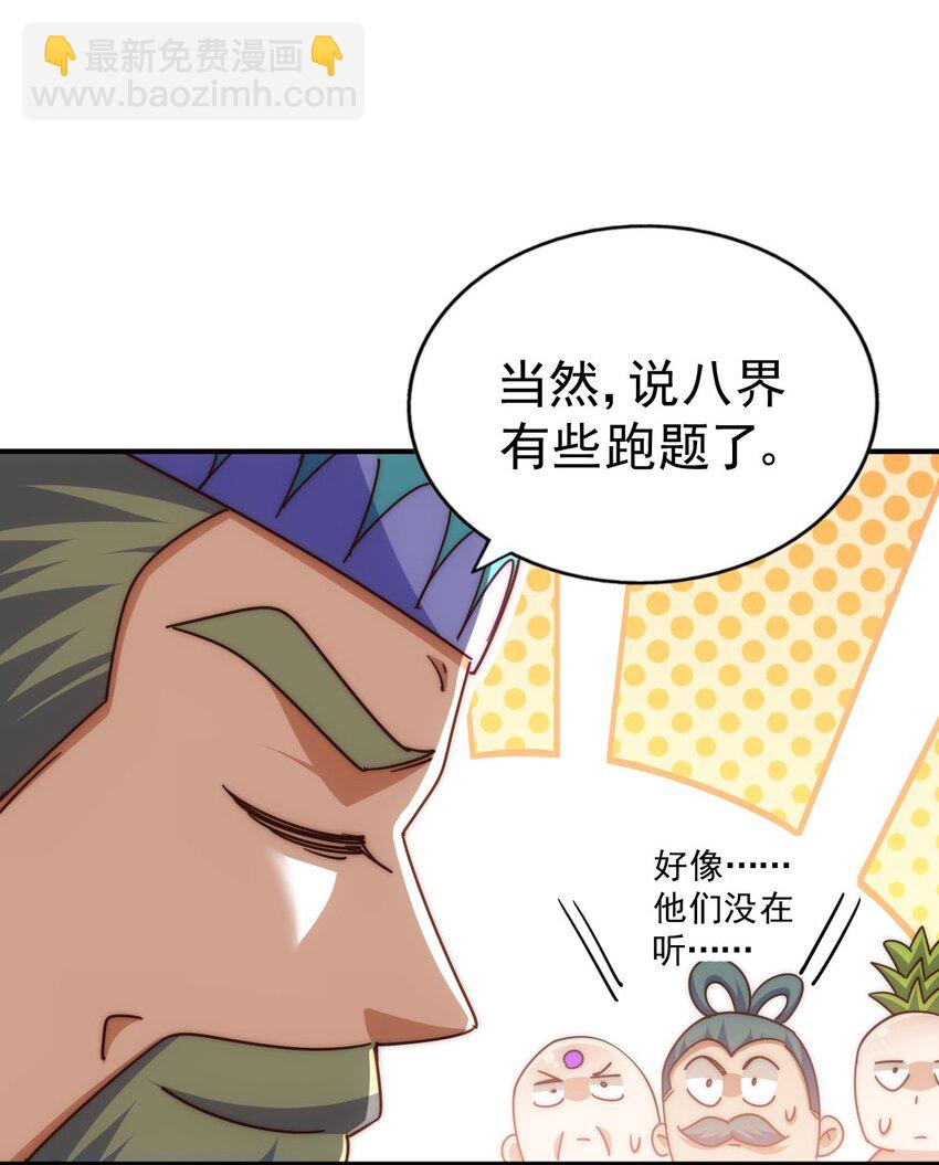第234话 去往粤界(1/2)-第241话