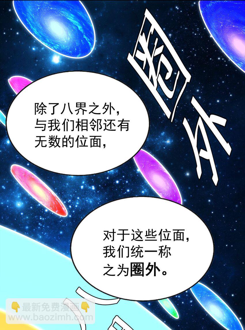 第234话 去往粤界(1/2)-第241话