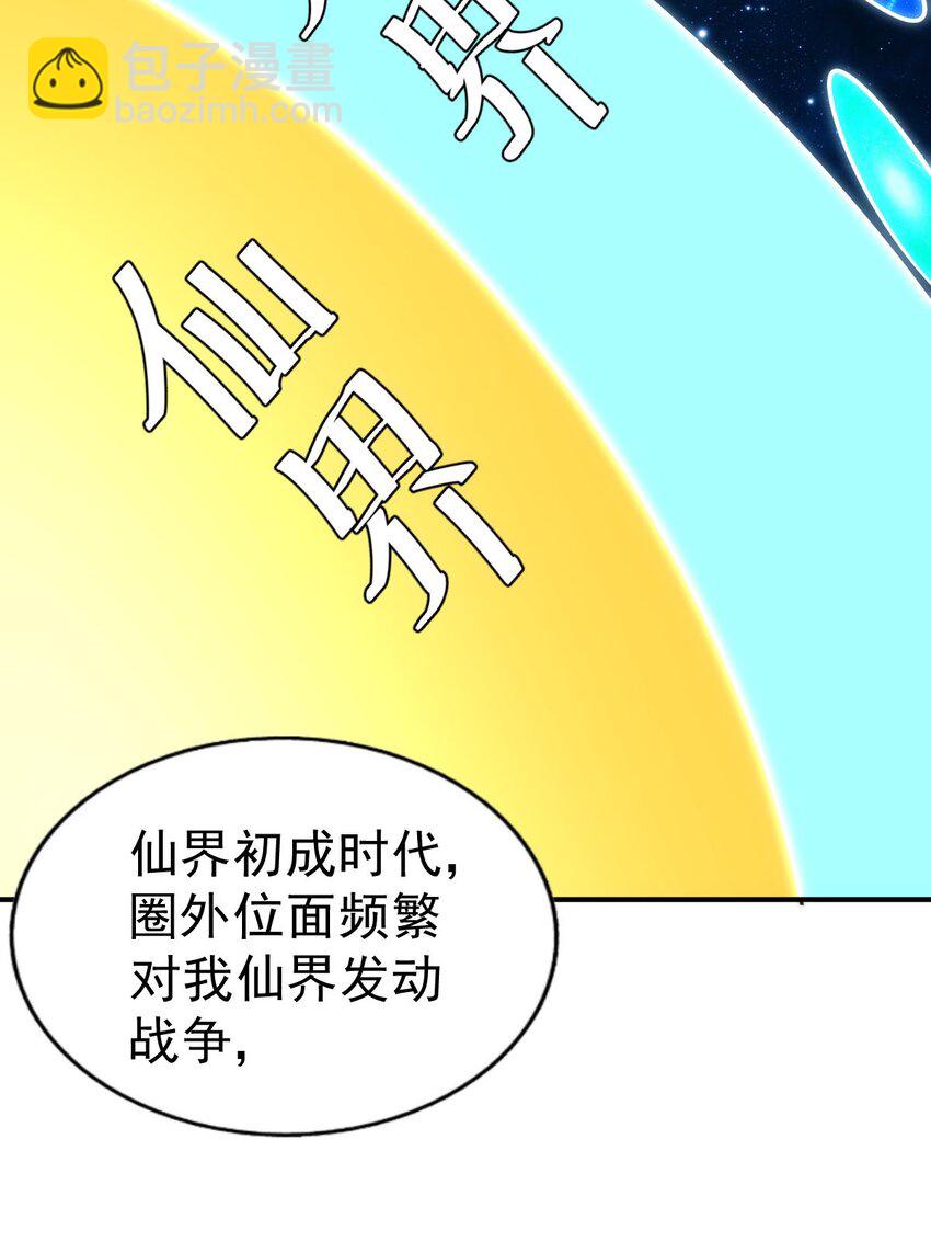 第234话 去往粤界(1/2)-第241话