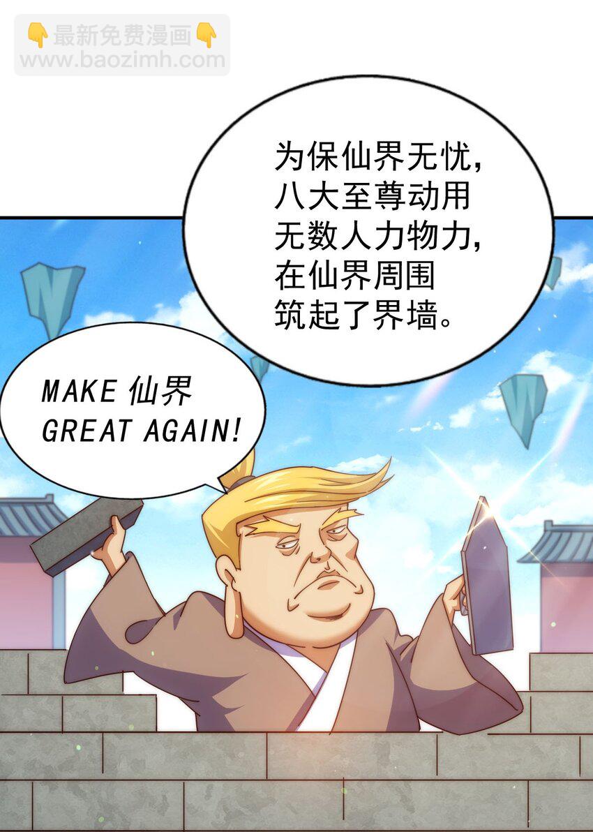 第234话 去往粤界(1/2)-第241话