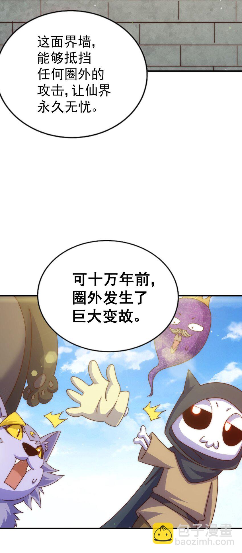 第234话 去往粤界(1/2)-第241话