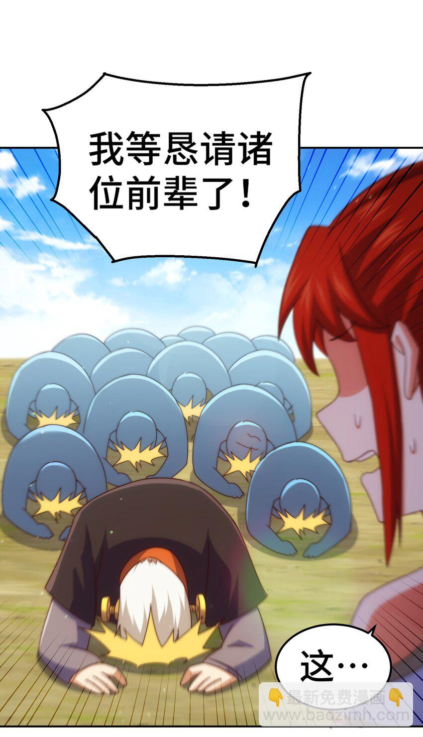 第234话 去往粤界(1/2)-第241话
