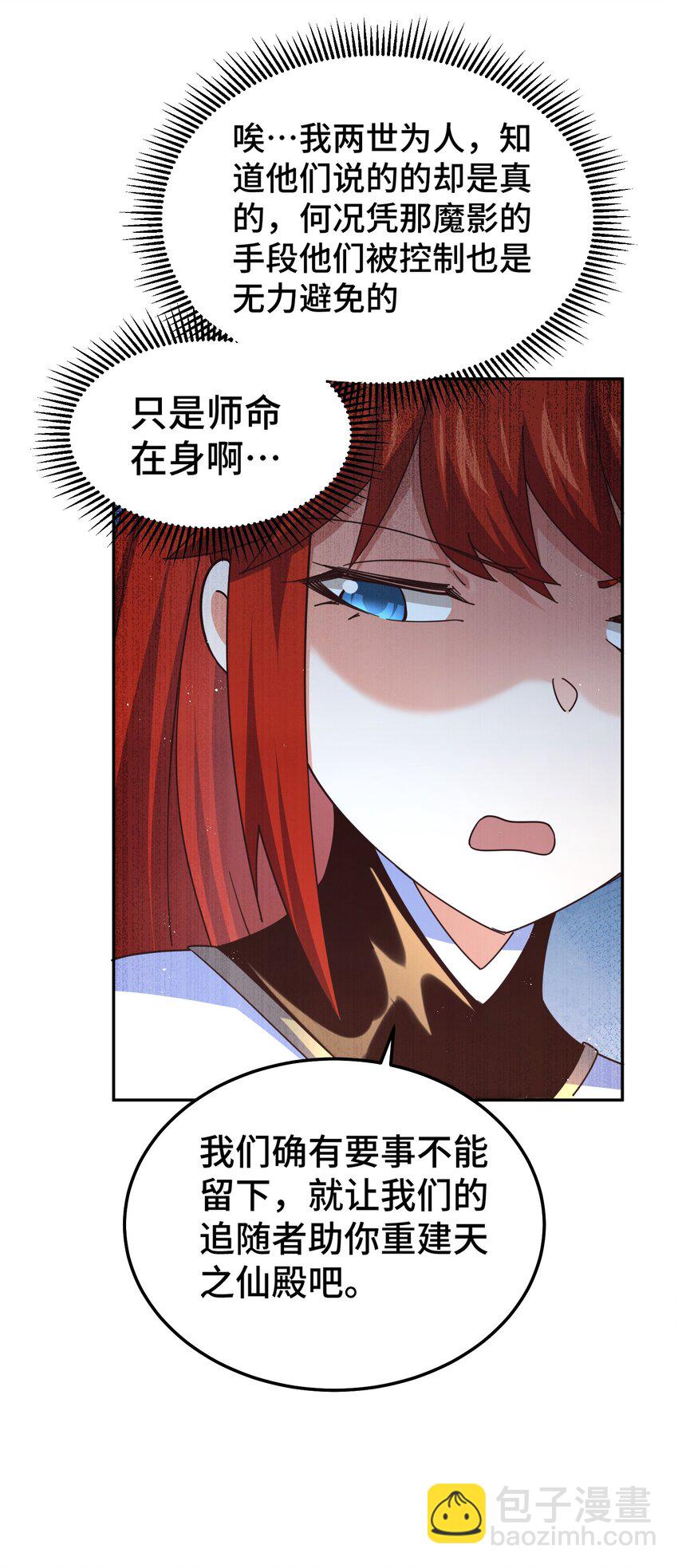 第234话 去往粤界(1/2)-第241话