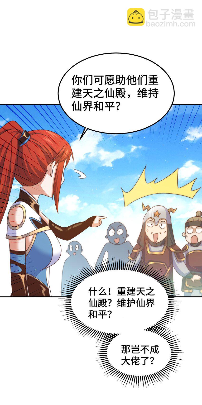 第234话 去往粤界(1/2)-第241话