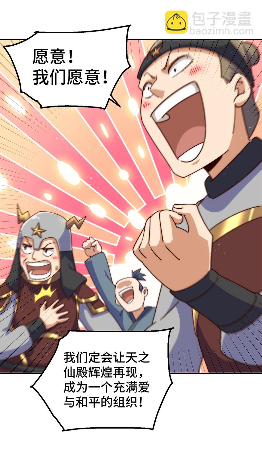 第234话 去往粤界(1/2)-第241话