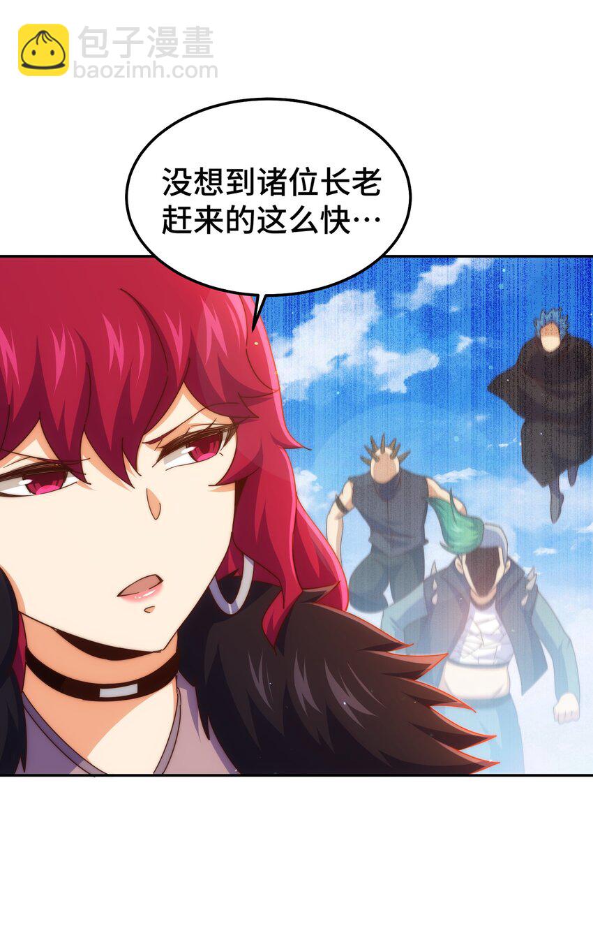 第236话 宗主闭关(1/2)-第243话