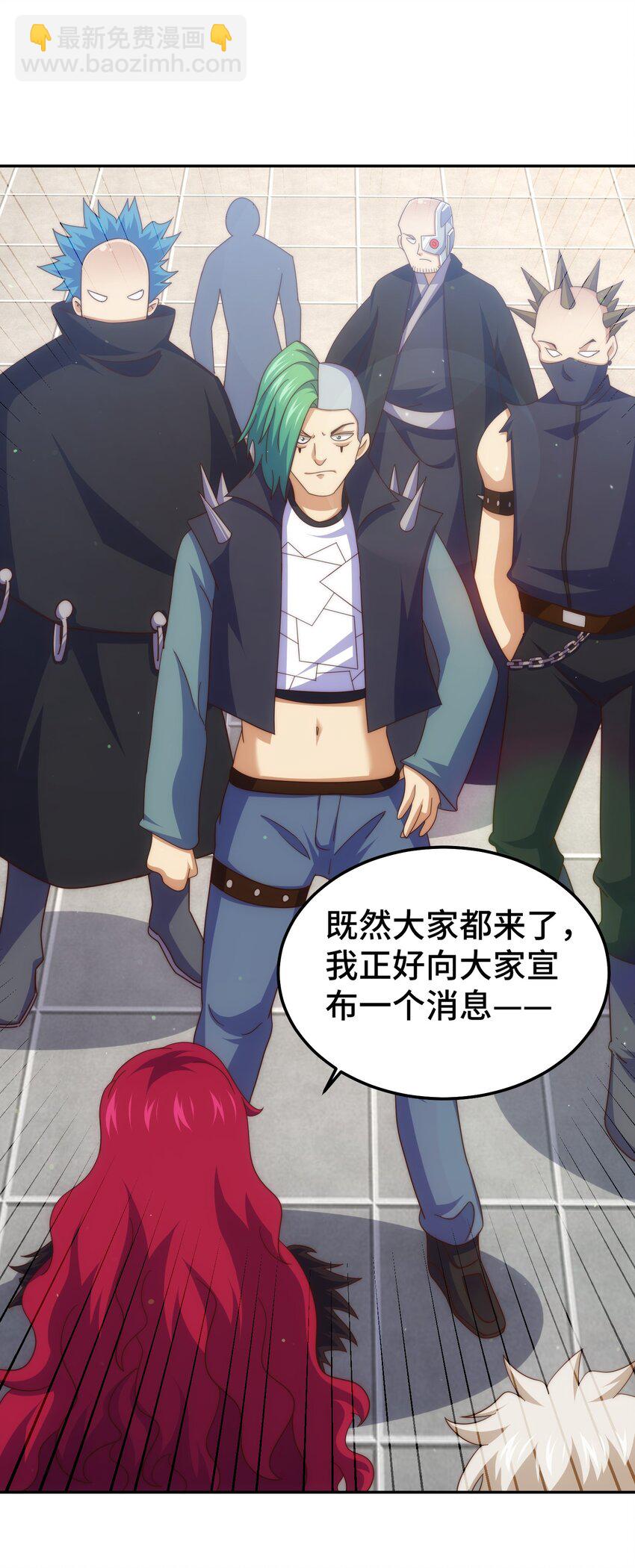 第236话 宗主闭关(1/2)-第243话