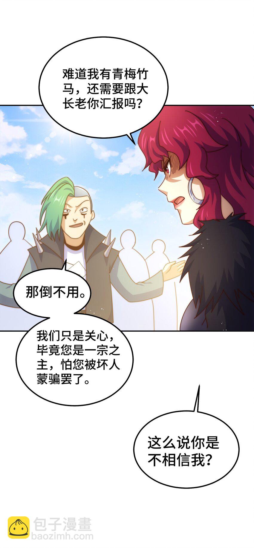 第236话 宗主闭关(1/2)-第243话