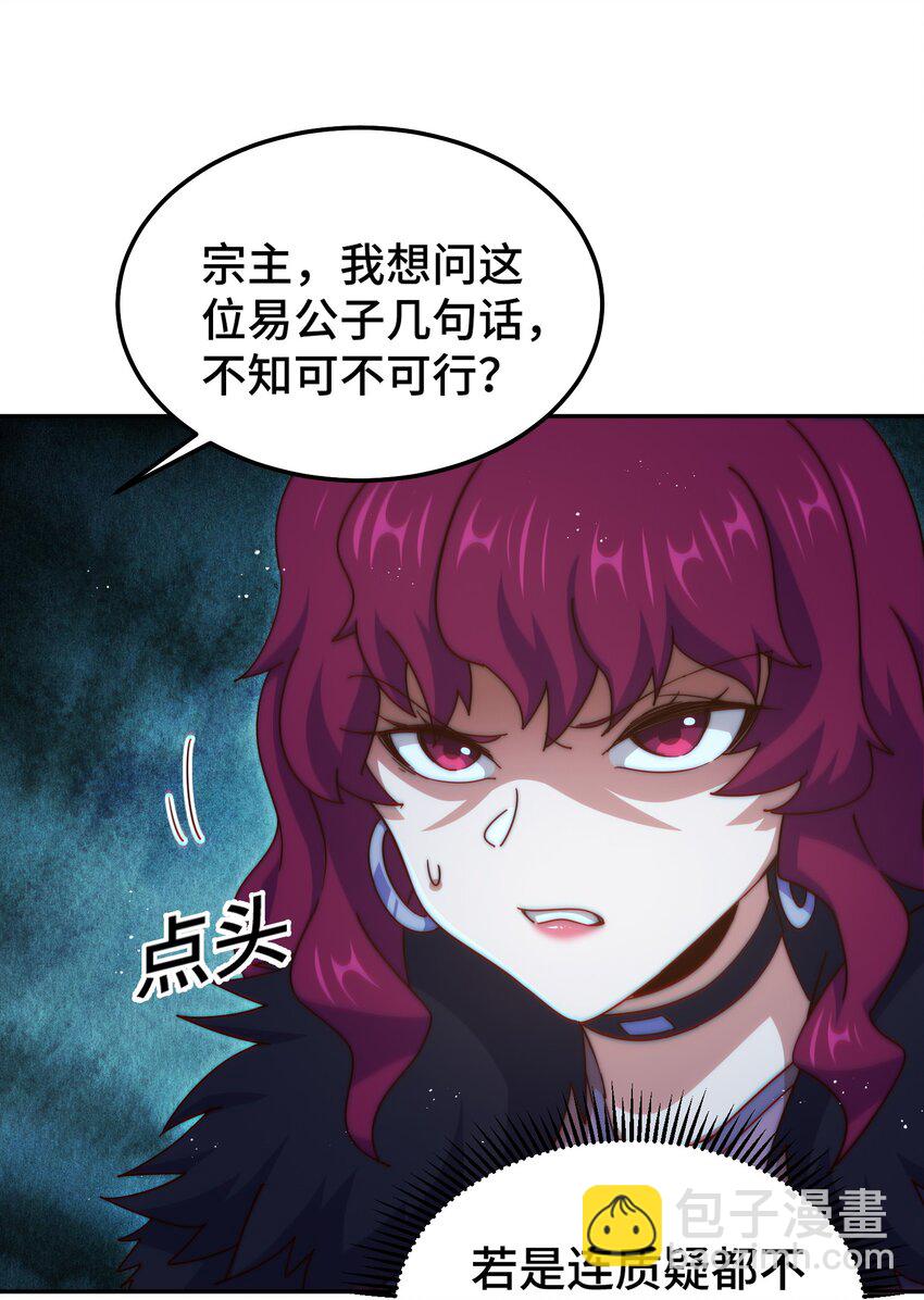 第236话 宗主闭关(1/2)-第243话