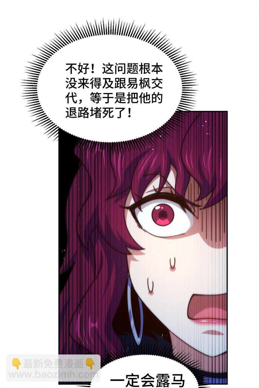 第236话 宗主闭关(1/2)-第243话