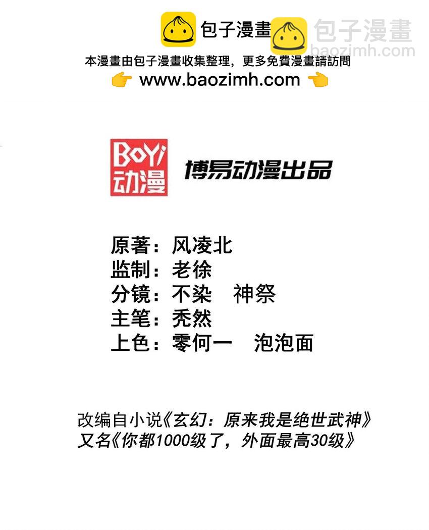 第236话 宗主闭关(1/2)-第243话