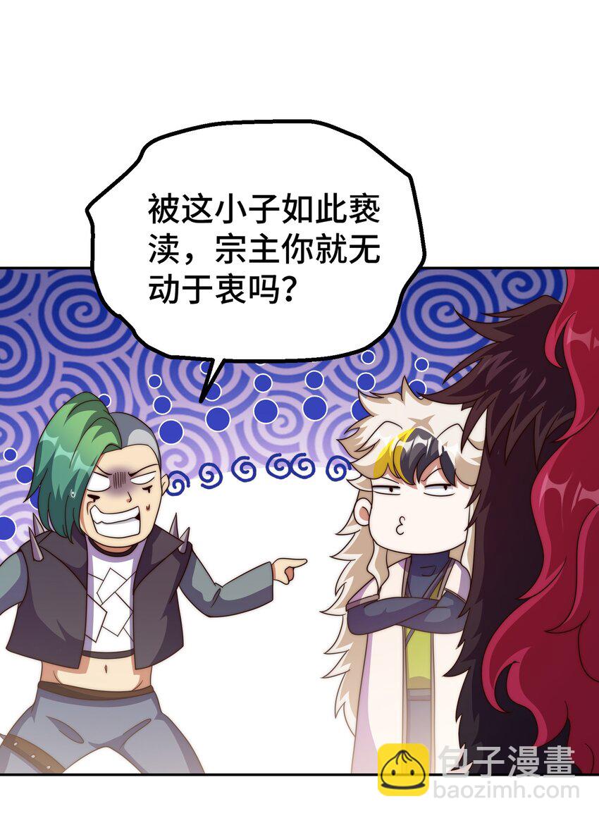 第236话 宗主闭关(1/2)-第243话