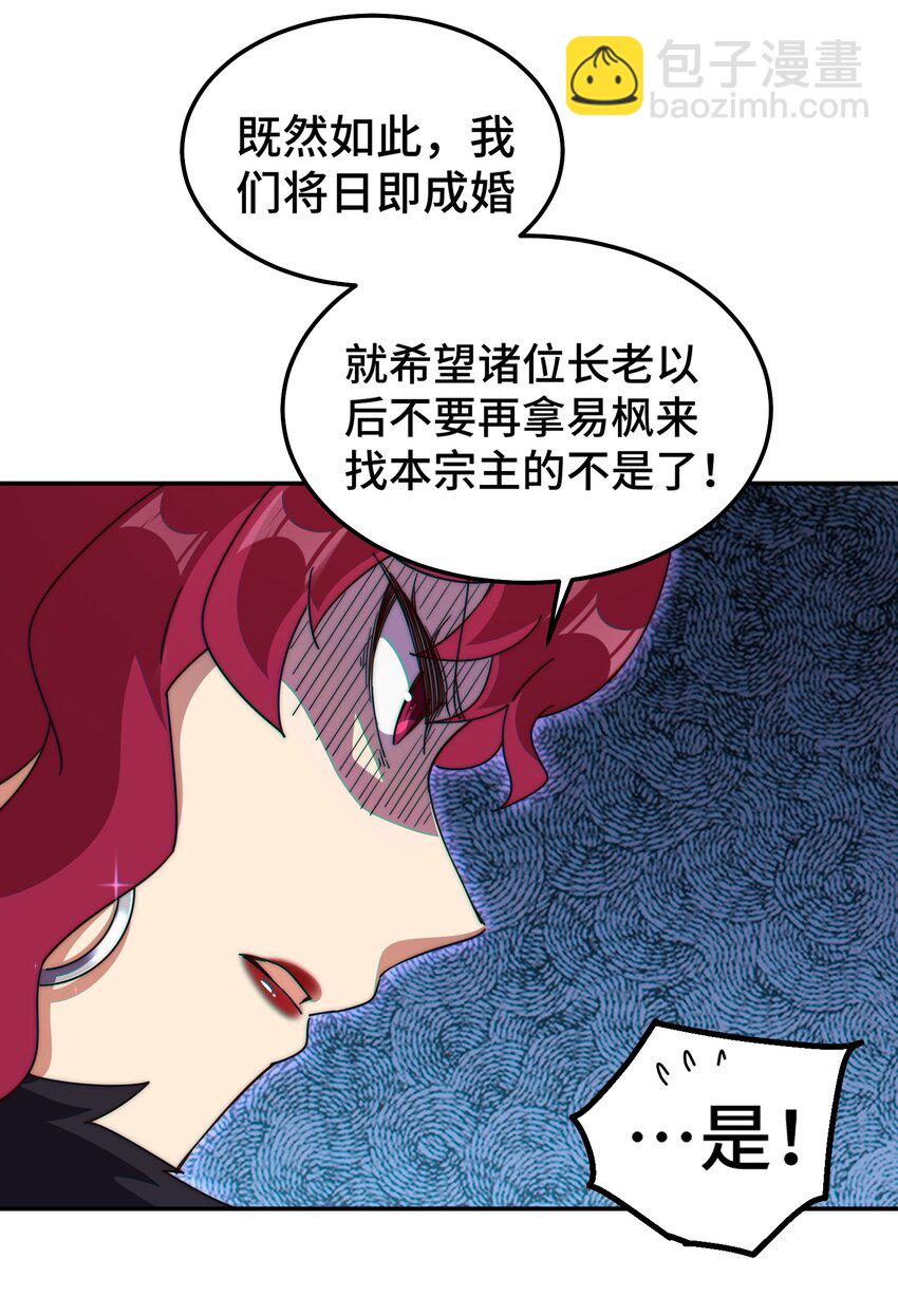 第236话 宗主闭关(1/2)-第243话