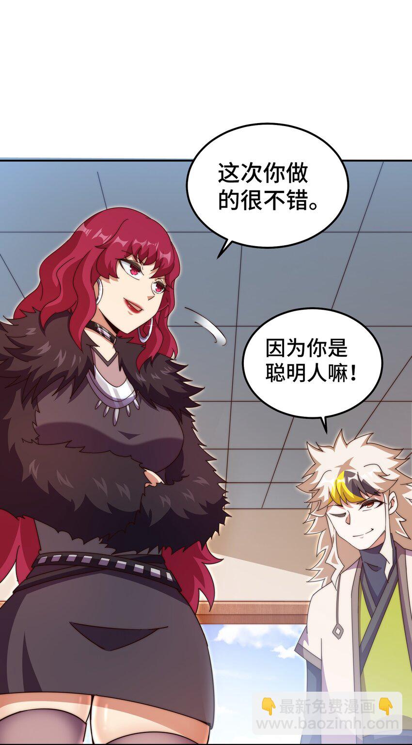 第236话 宗主闭关(1/2)-第243话