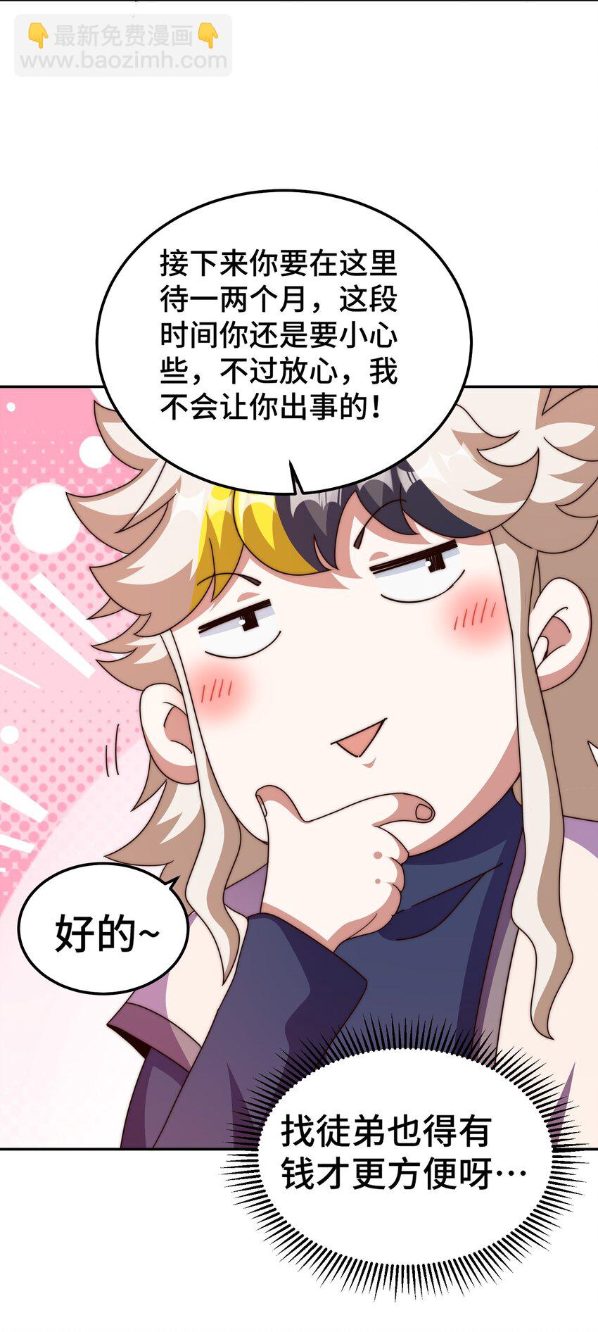 第236话 宗主闭关(1/2)-第243话