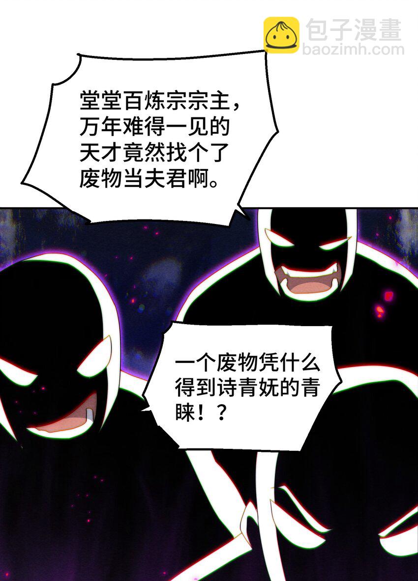 第236话 宗主闭关(1/2)-第243话