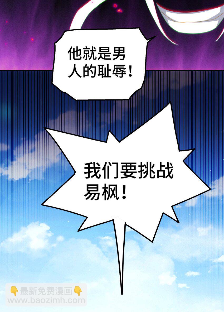 第236话 宗主闭关(1/2)-第243话