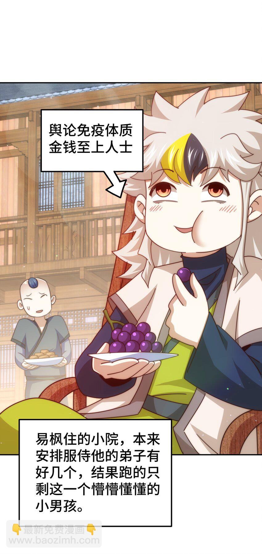 第236话 宗主闭关(1/2)-第243话