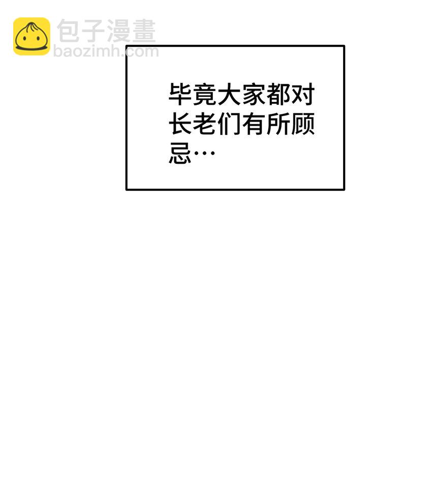第236话 宗主闭关(1/2)-第243话