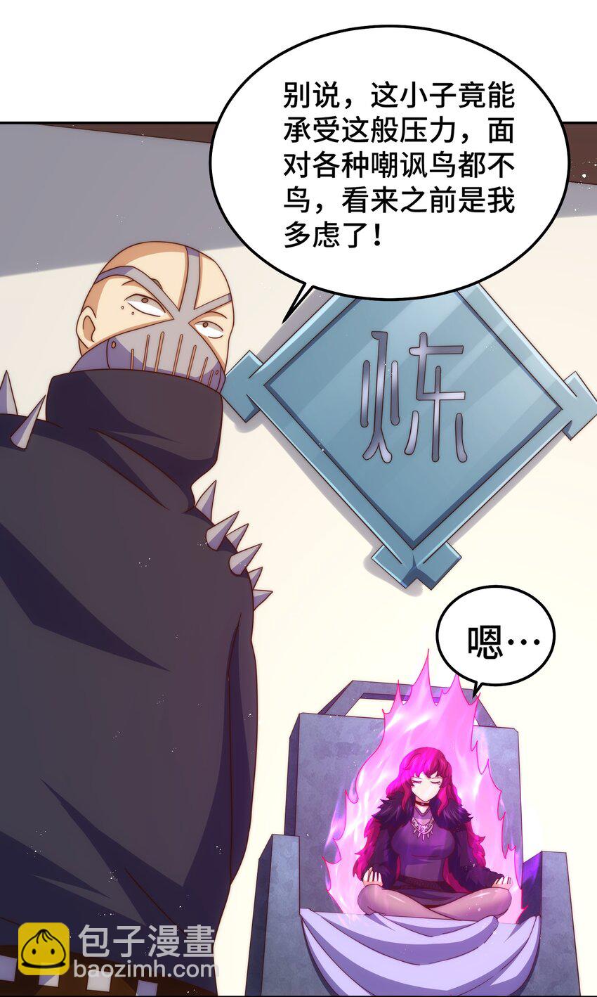 第236话 宗主闭关(1/2)-第243话