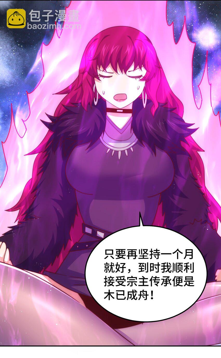 第236话 宗主闭关(1/2)-第243话