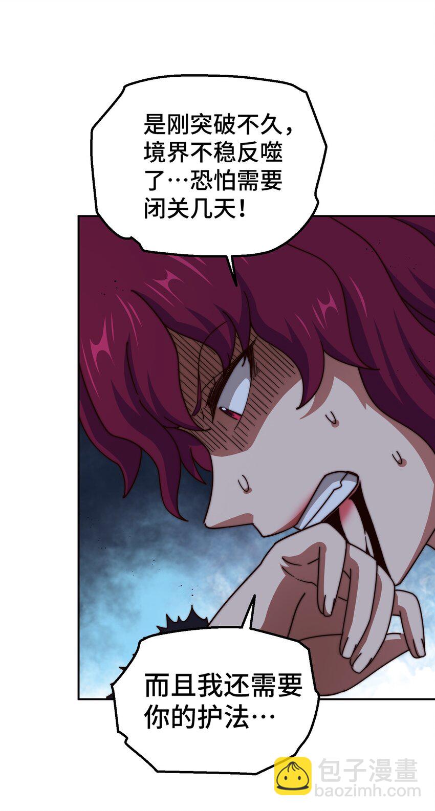 第236话 宗主闭关(1/2)-第243话