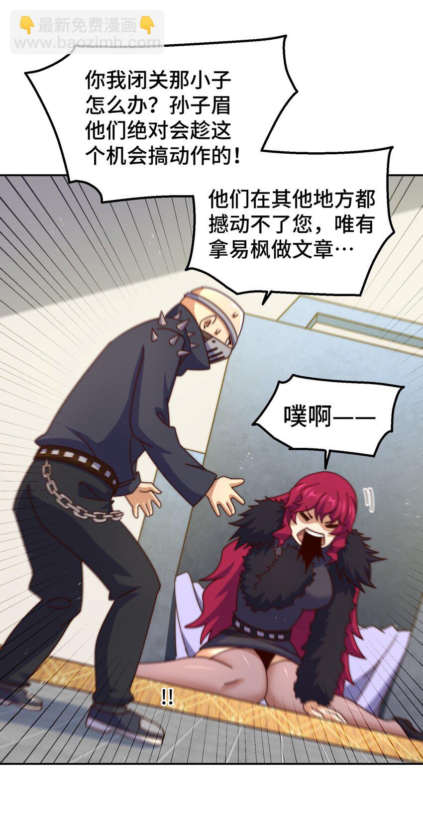 第236话 宗主闭关(1/2)-第243话