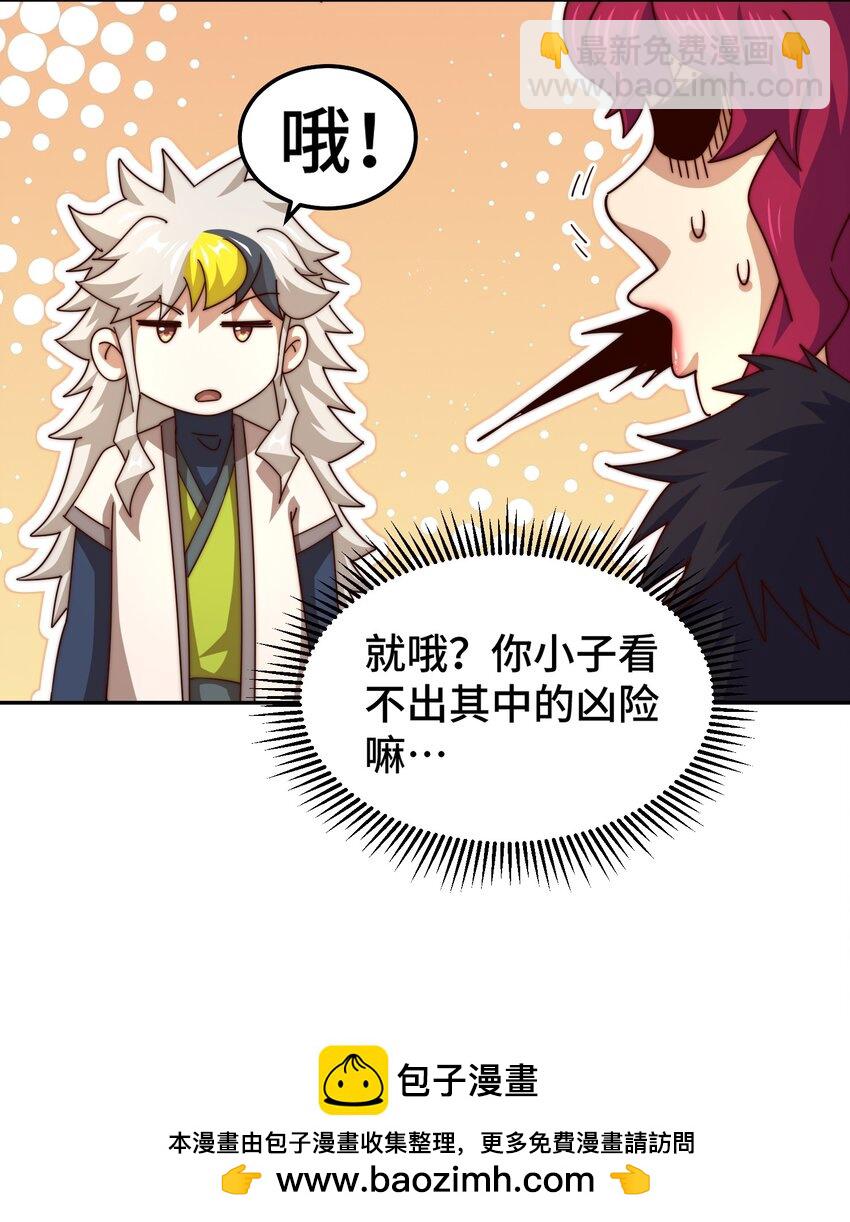 第236话 宗主闭关(1/2)-第243话