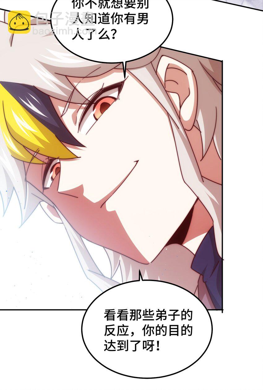 第236话 宗主闭关(1/2)-第243话