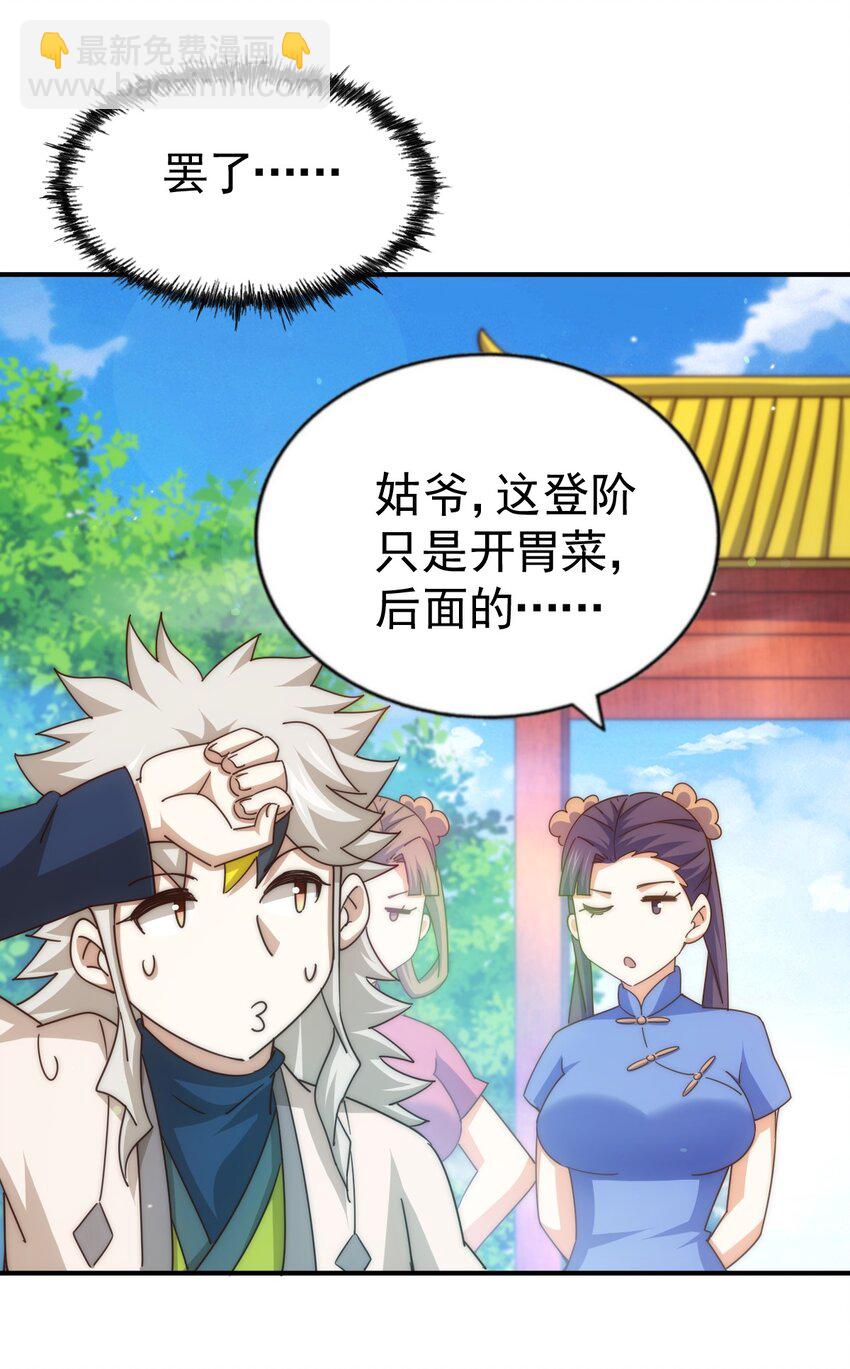 第242话 英雄难过美人关(1/3)-第249话