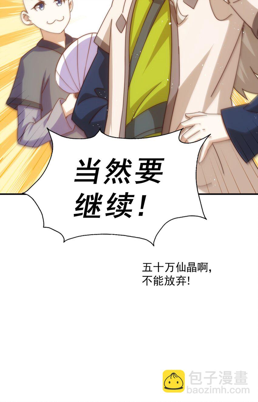 第242话 英雄难过美人关(1/3)-第249话