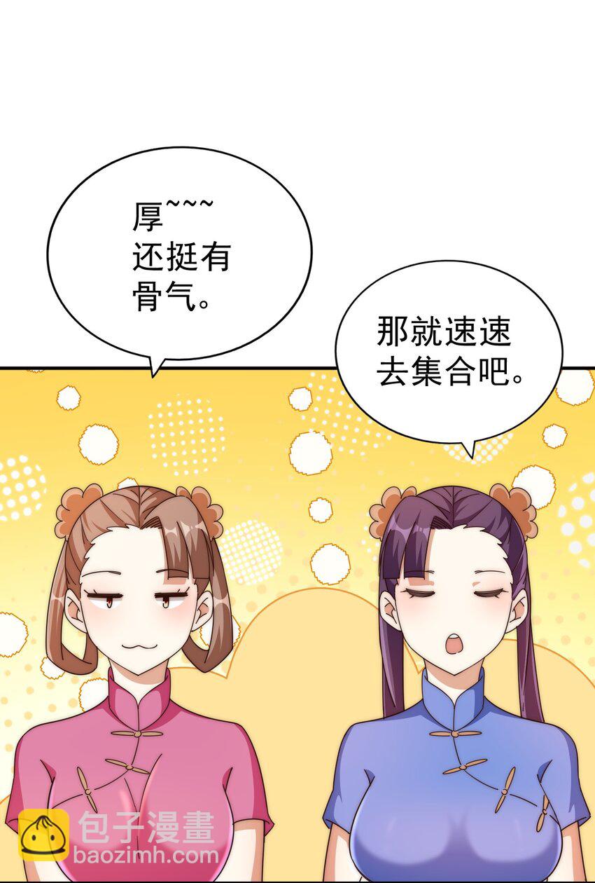第242话 英雄难过美人关(1/3)-第249话
