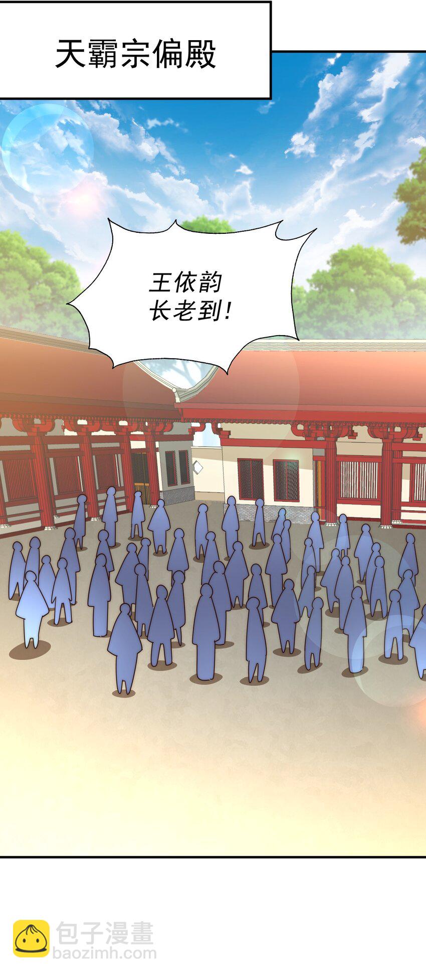 第242话 英雄难过美人关(1/3)-第249话