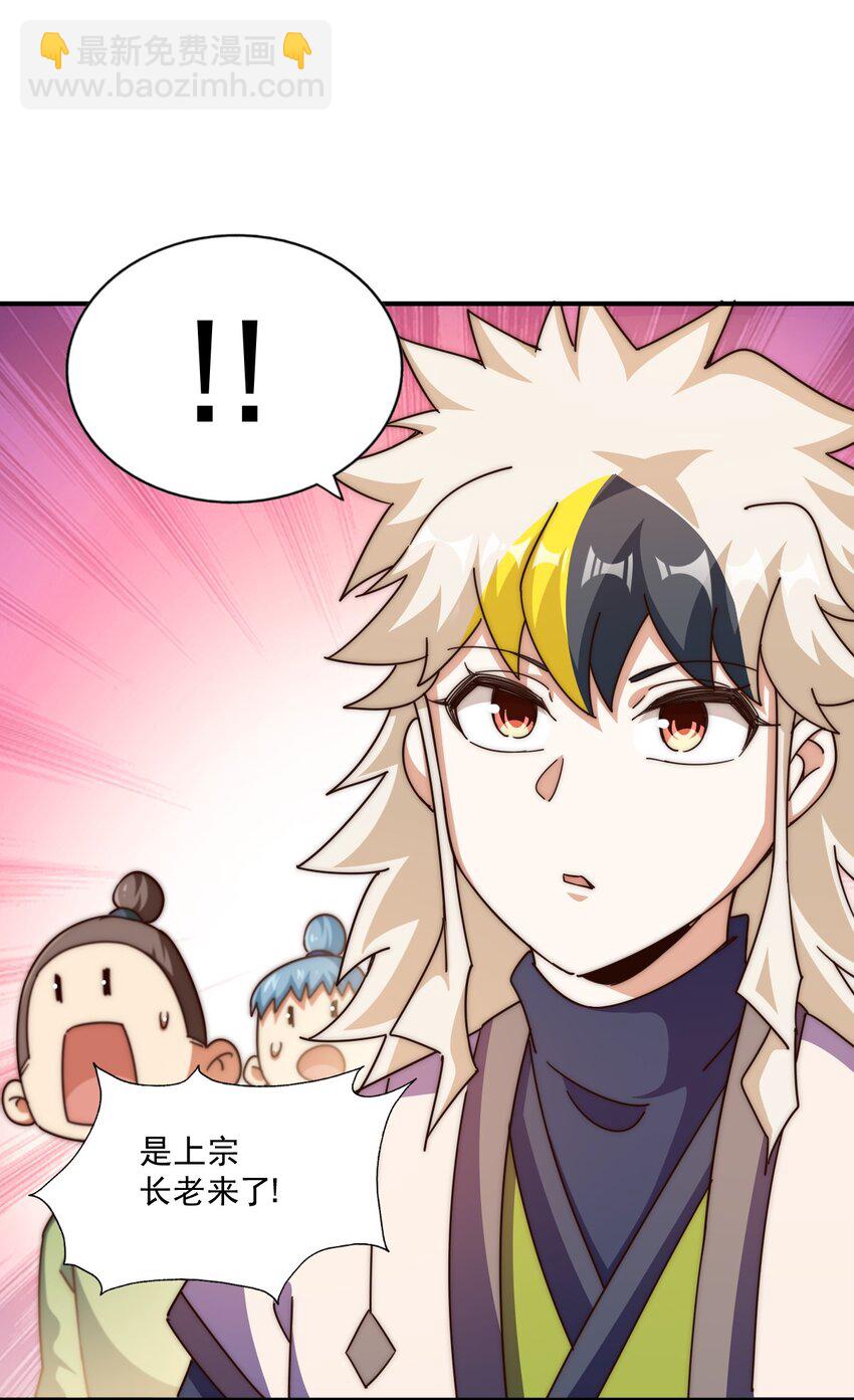 第242话 英雄难过美人关(1/3)-第249话