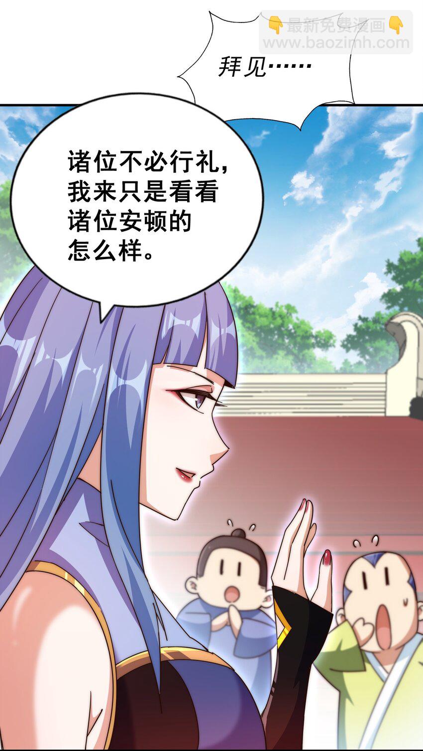 第242话 英雄难过美人关(1/3)-第249话