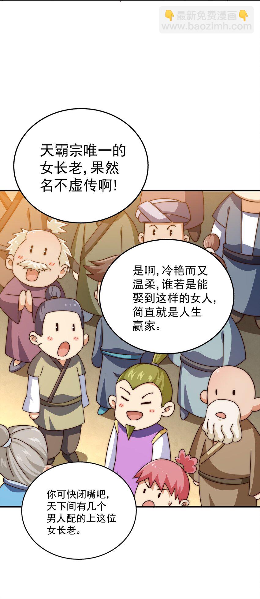 第242话 英雄难过美人关(1/3)-第249话