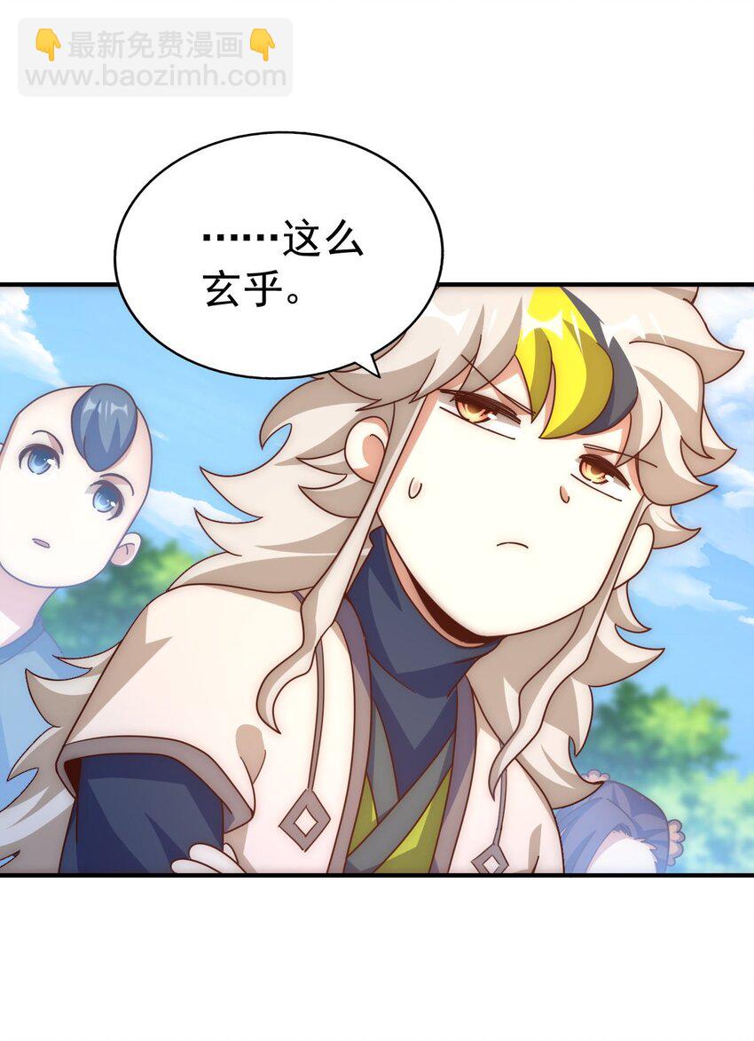 第242话 英雄难过美人关(1/3)-第249话
