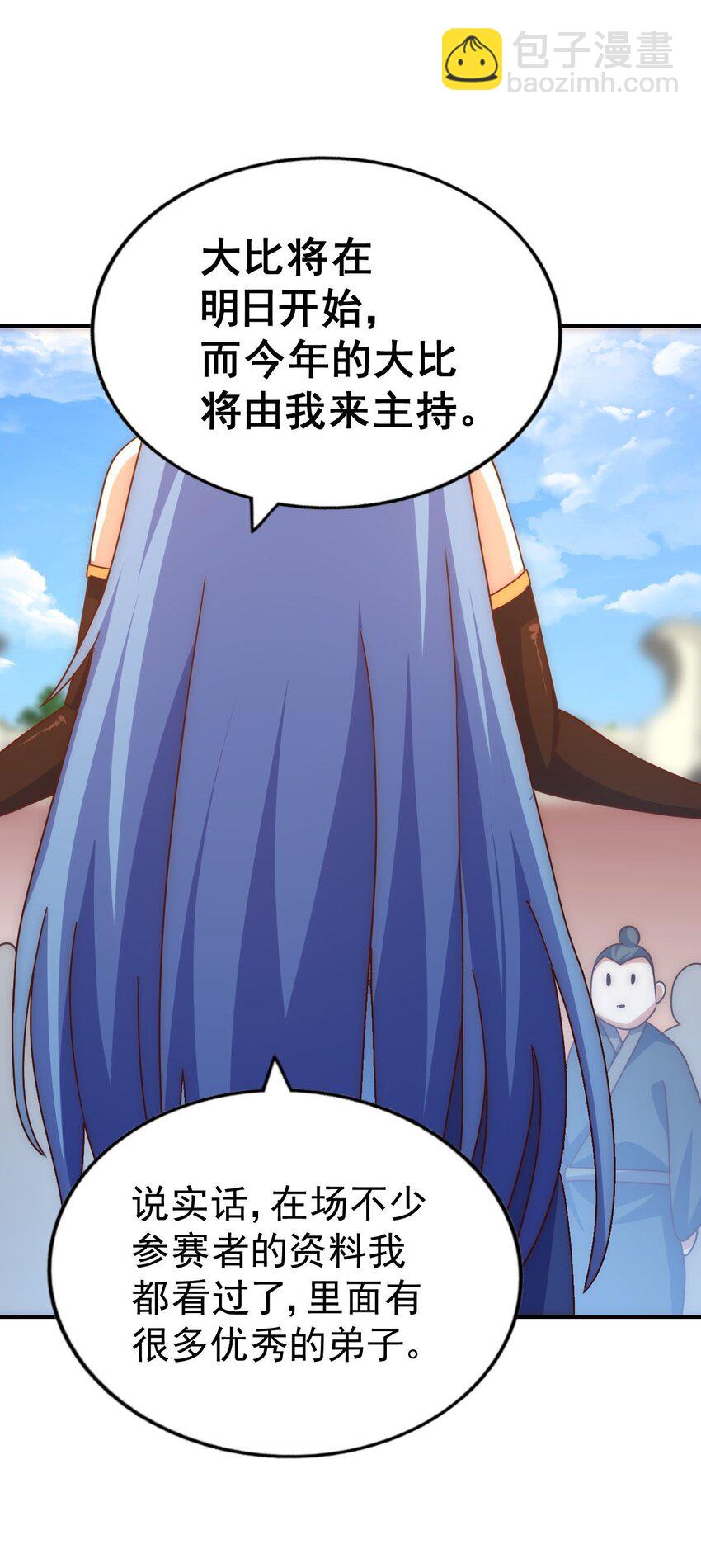 第242话 英雄难过美人关(1/3)-第249话
