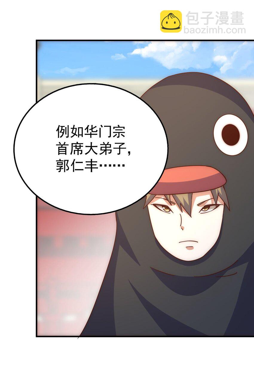 第242话 英雄难过美人关(1/3)-第249话
