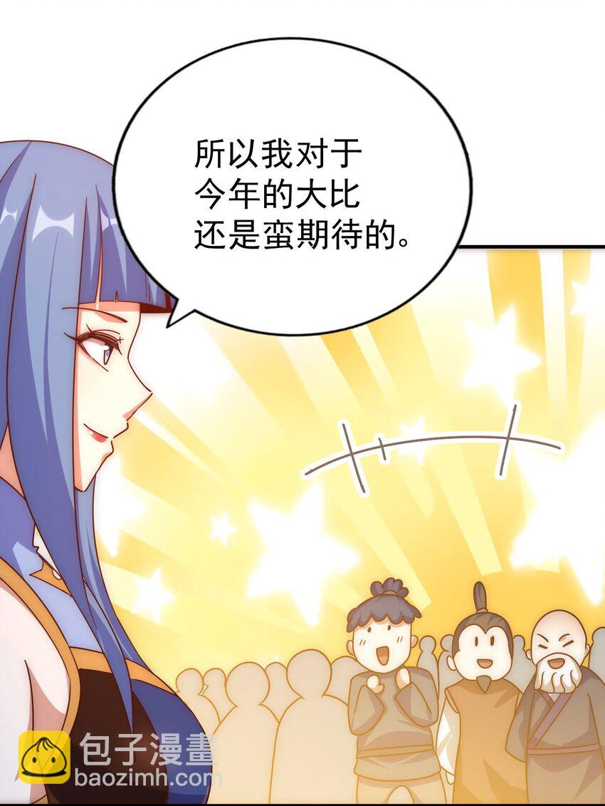 第242话 英雄难过美人关(1/3)-第249话