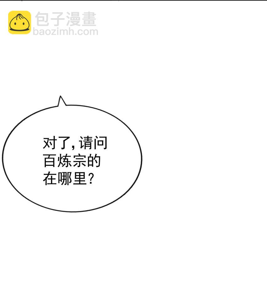 第242话 英雄难过美人关(1/3)-第249话
