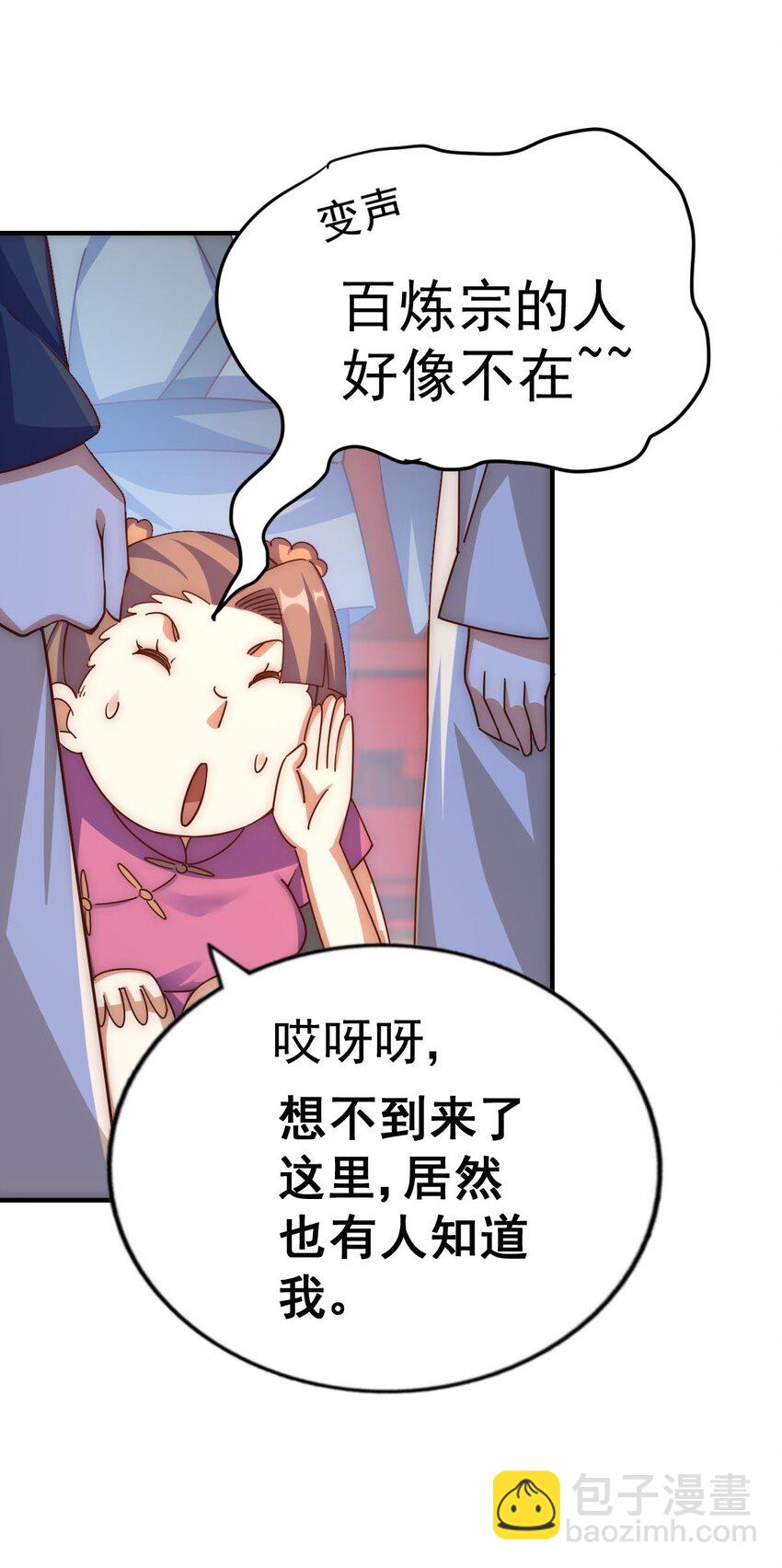 第242话 英雄难过美人关(1/3)-第249话