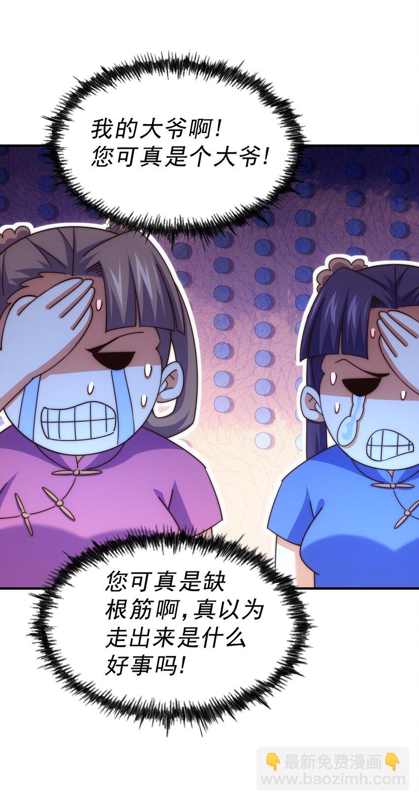 第242话 英雄难过美人关(1/3)-第249话