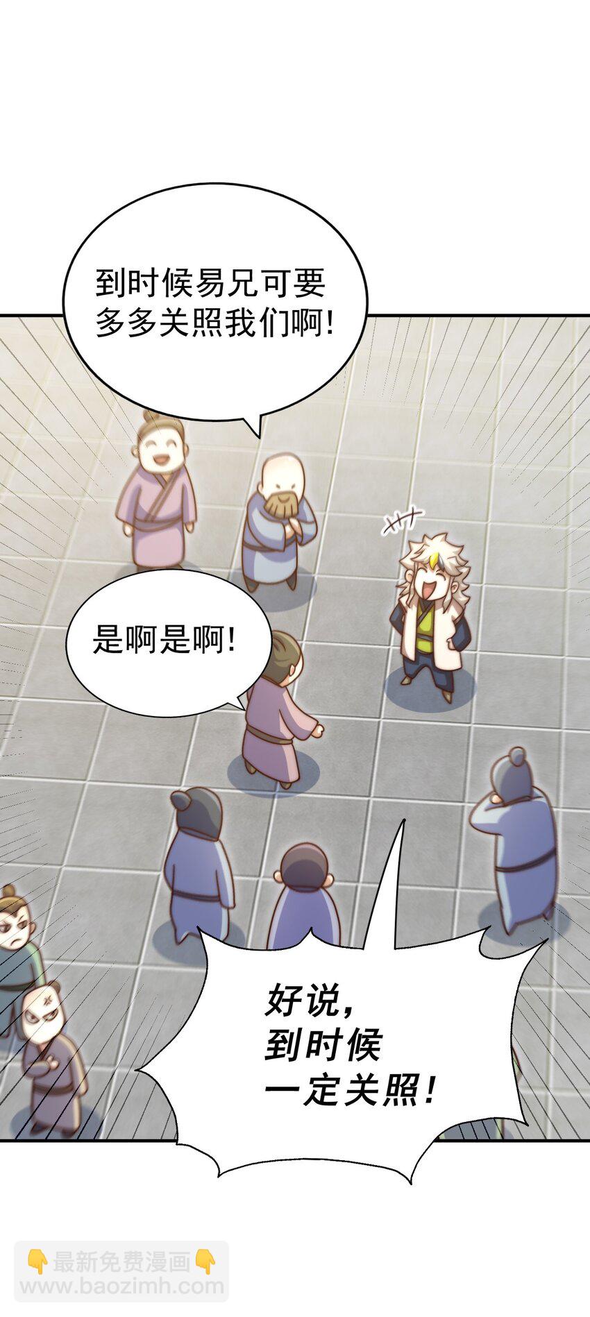 第242话 英雄难过美人关(1/3)-第249话