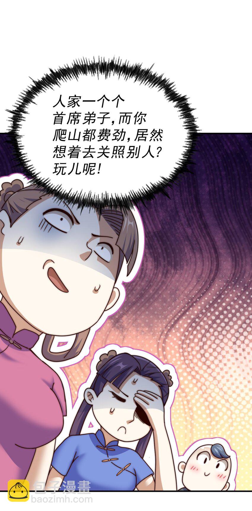第242话 英雄难过美人关(1/3)-第249话