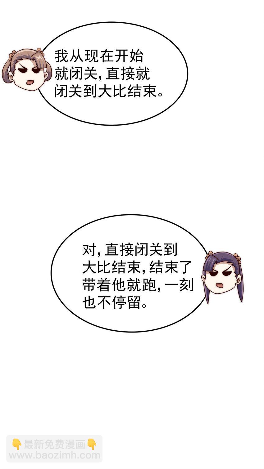 第242话 英雄难过美人关(1/3)-第249话
