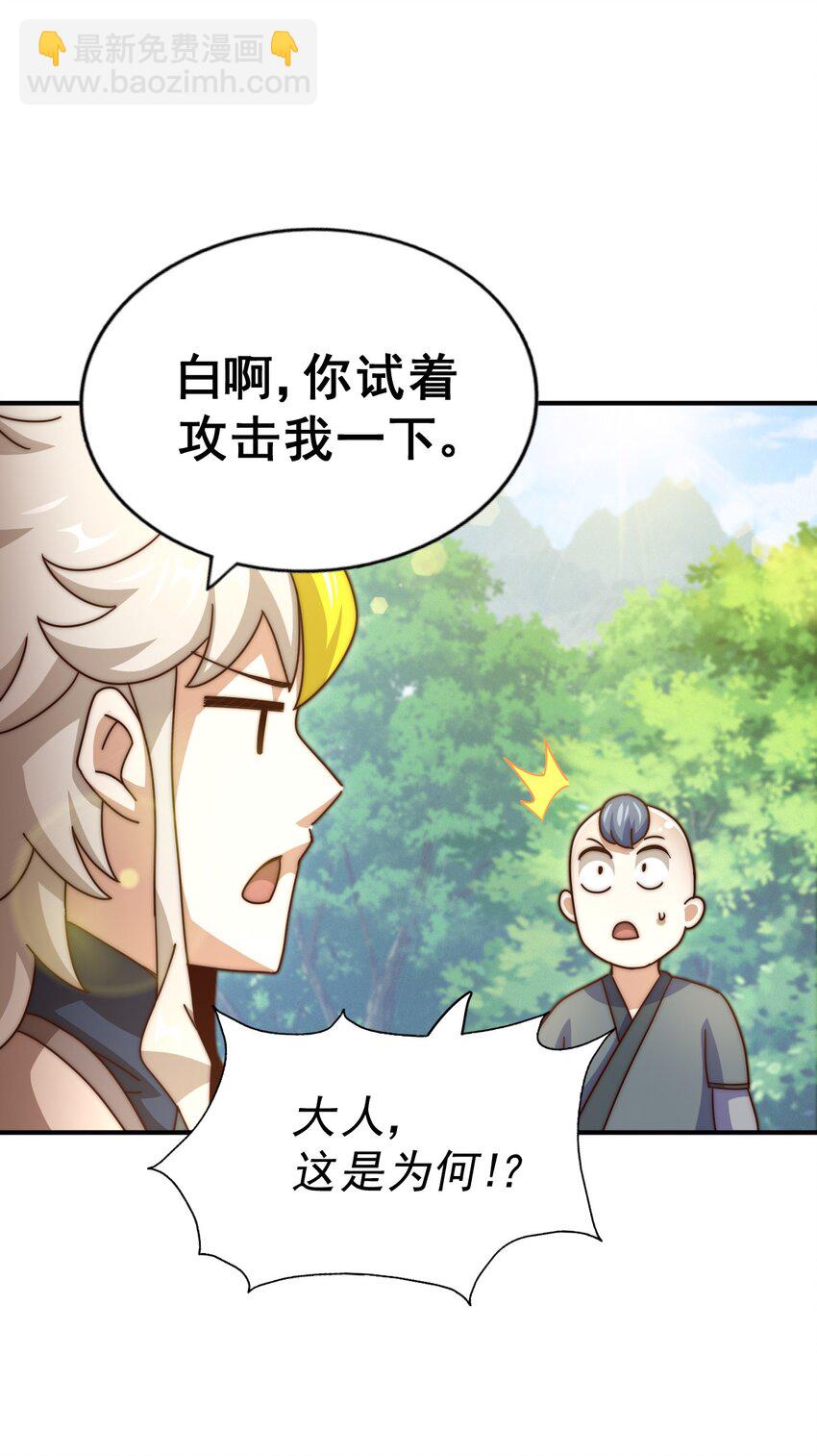 第242话 英雄难过美人关(1/3)-第249话