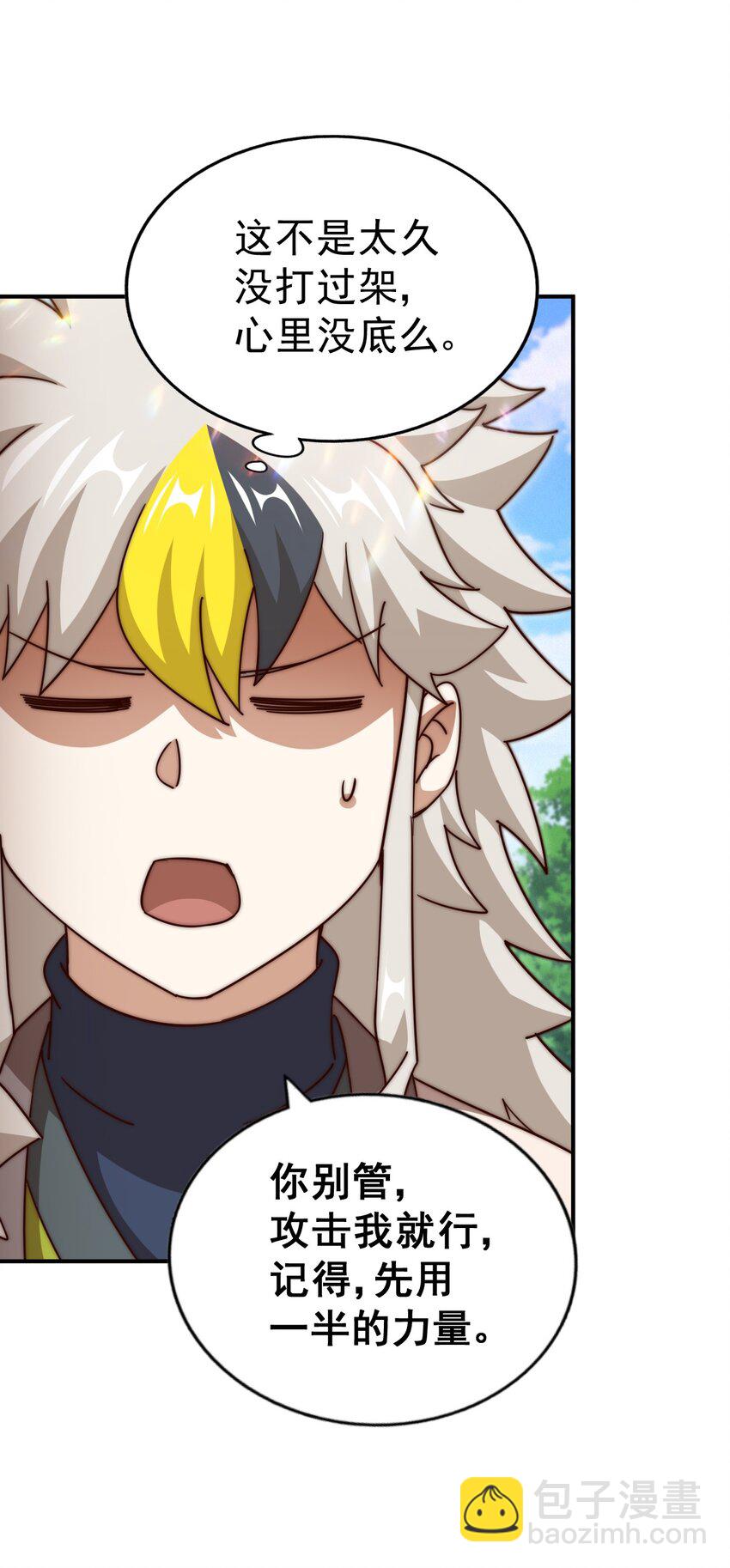 第242话 英雄难过美人关(1/3)-第249话
