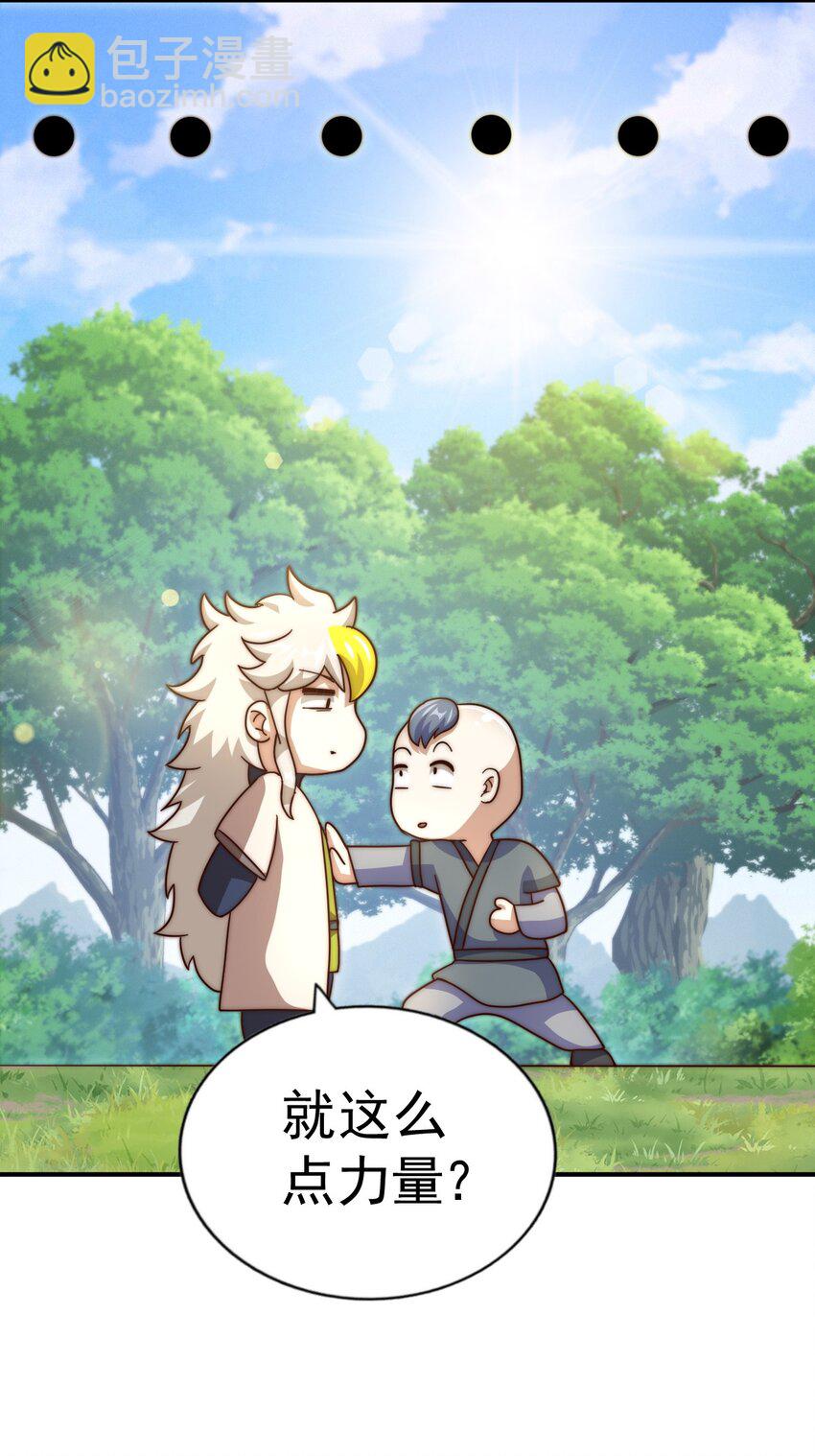 第242话 英雄难过美人关(1/3)-第249话