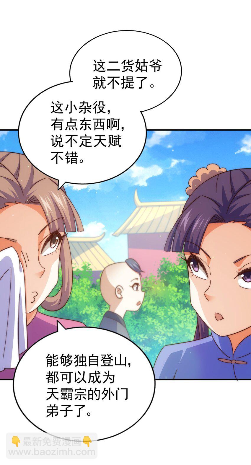 第242话 英雄难过美人关(1/3)-第249话